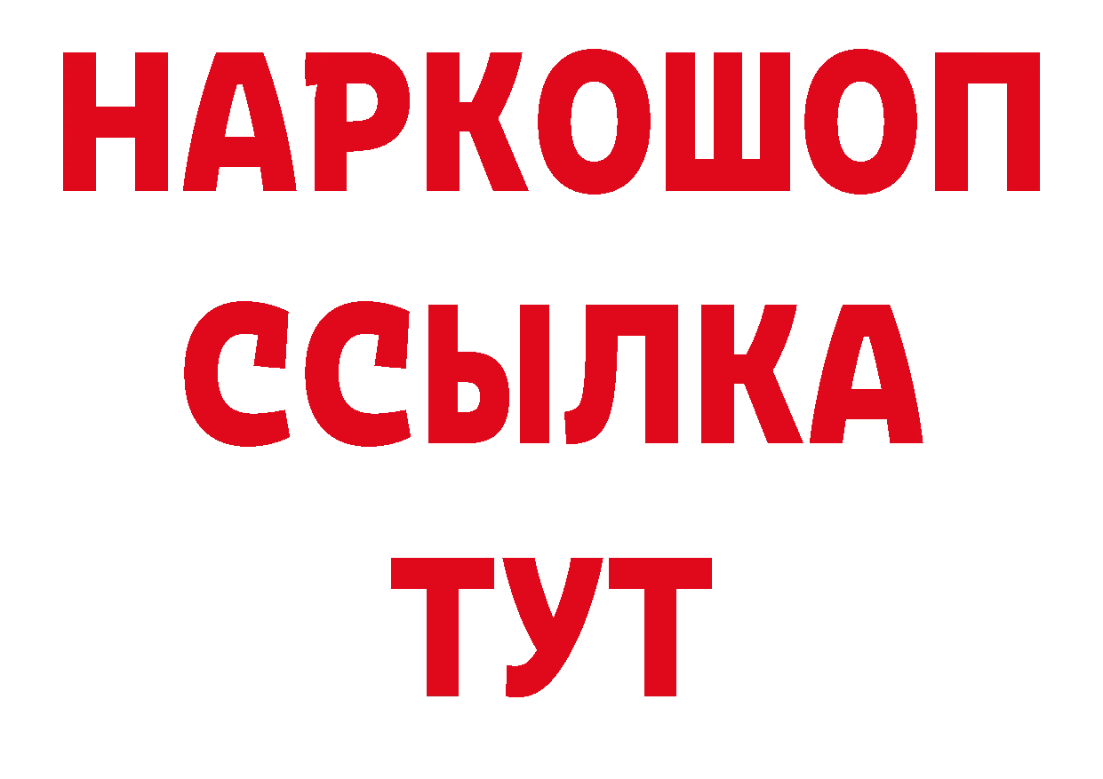 ГАШ хэш ссылки маркетплейс ОМГ ОМГ Новомосковск