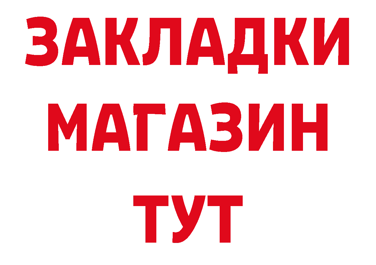 БУТИРАТ BDO 33% tor это omg Новомосковск